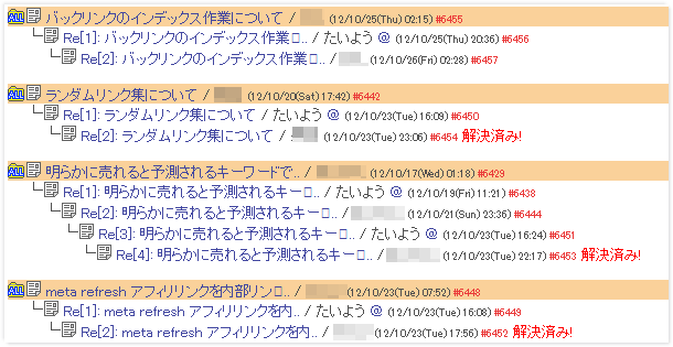 アフィリエイトファクトリーフォーラム