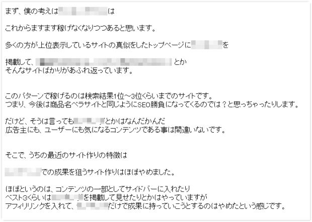 購入者通信