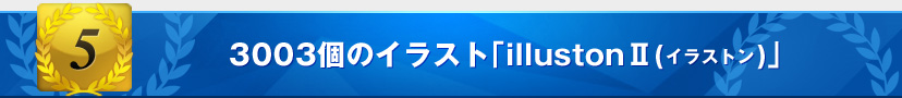 バージョンアップ権利