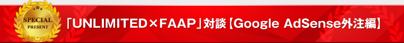 スペシャル特典:対談
