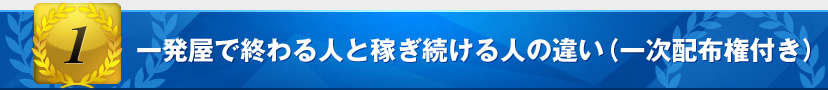 特典1 「UNLIMITED×草薙対談」(一次配布権付き)