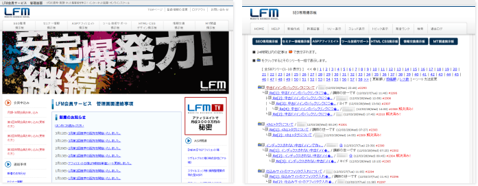 特典:「LFM会員」翌月末までの無料お試し
