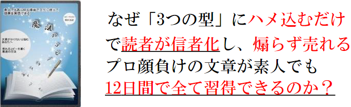 新・魔法のコピーライティング