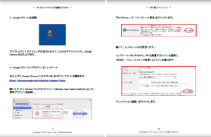 図解マニュアル