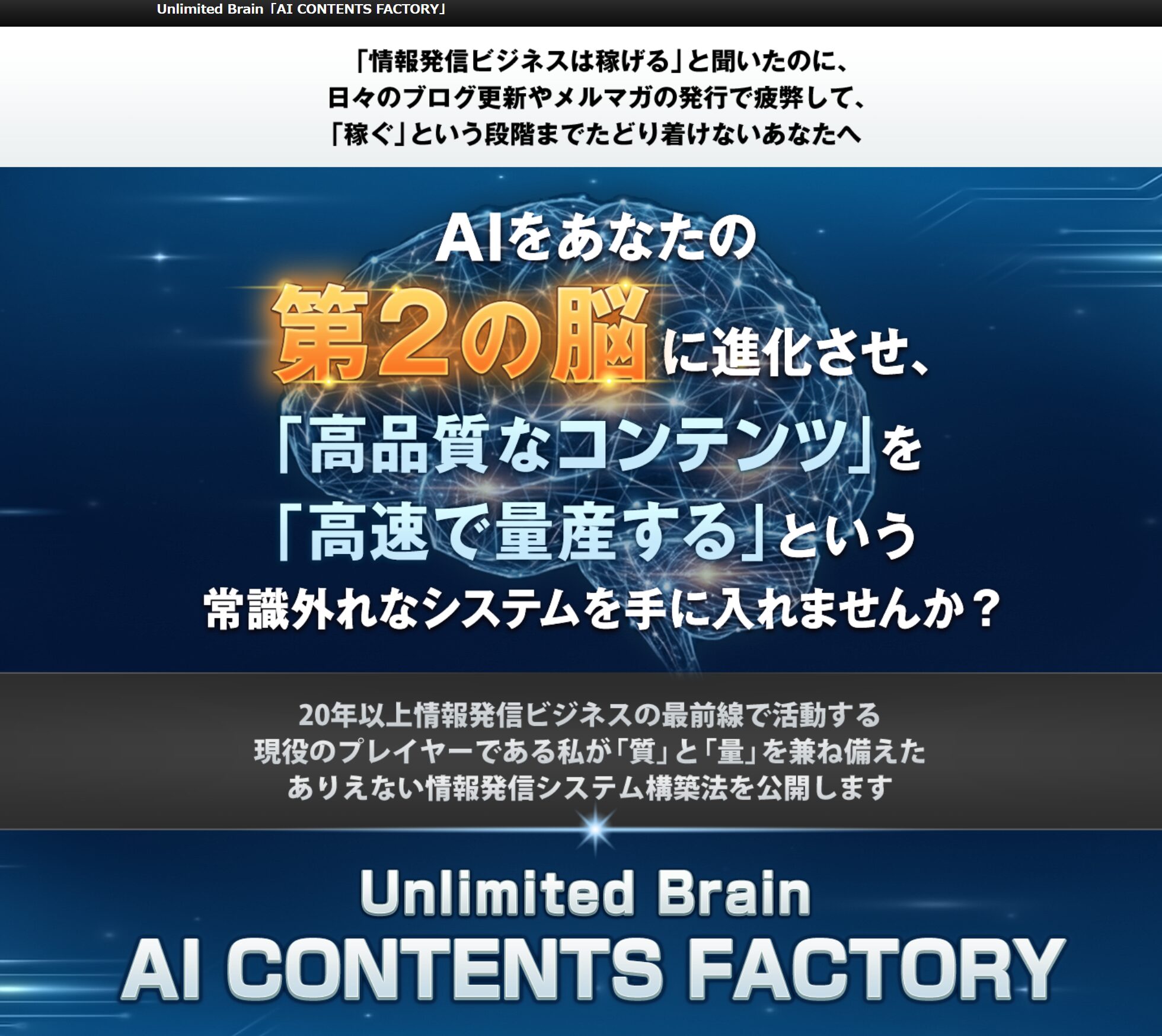 通信講座「AI CONTENTS FACTORY」